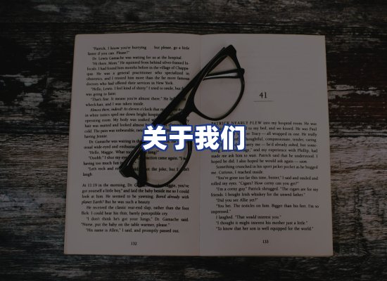 专业团队
